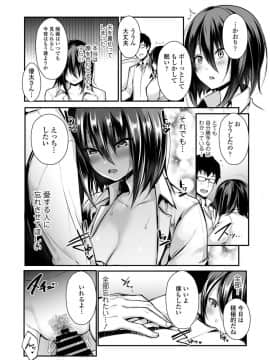 [三崎 (M田K樹)] 元彼ち〇ぽに即堕ち!NTR新妻かおり_018