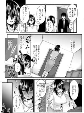 [三崎 (M田K樹)] 元彼ち〇ぽに即堕ち!NTR新妻かおり_023
