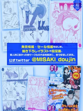 [三崎 (M田K樹)] 元彼ち〇ぽに即堕ち!NTR新妻かおり_037