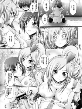 [天鹅之恋](C76) [cocon! (音音)] 蒼色希望 (フレッシュプリキュア!)_013