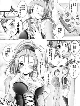 [天鹅之恋](C76) [cocon! (音音)] 蒼色希望 (フレッシュプリキュア!)_025