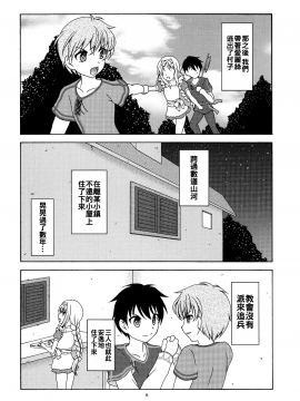[oo君x靴下聯合製作] (C94) [RED RIBBON REVENGER (魔公子)] アリスの夢 (ソードアート・オンライン)_08