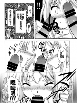 [oo君x靴下聯合製作] (C94) [RED RIBBON REVENGER (魔公子)] アリスの夢 (ソードアート・オンライン)_12