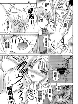 [oo君x靴下聯合製作] (C94) [RED RIBBON REVENGER (魔公子)] アリスの夢 (ソードアート・オンライン)_17