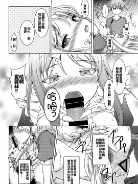 [oo君x靴下聯合製作] (C94) [RED RIBBON REVENGER (魔公子)] アリスの夢 (ソードアート・オンライン)_22