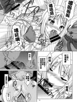 [oo君x靴下聯合製作] (C94) [RED RIBBON REVENGER (魔公子)] アリスの夢 (ソードアート・オンライン)_23
