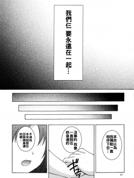 [oo君x靴下聯合製作] (C94) [RED RIBBON REVENGER (魔公子)] アリスの夢 (ソードアート・オンライン)_25