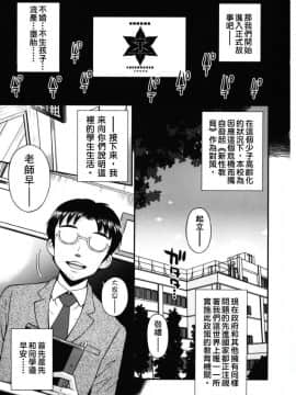 [たまちゆき] ボクらの不純異性交遊_0005