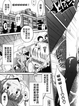[たまちゆき] ボクらの不純異性交遊_0029