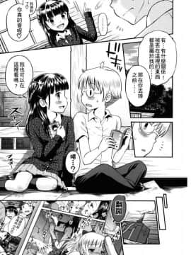 [たまちゆき] ボクらの不純異性交遊_0035