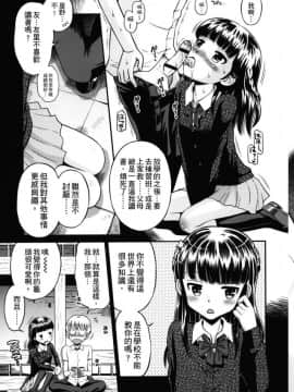 [たまちゆき] ボクらの不純異性交遊_0043