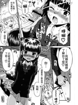[たまちゆき] ボクらの不純異性交遊_0045