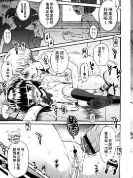 [たまちゆき] ボクらの不純異性交遊_0053