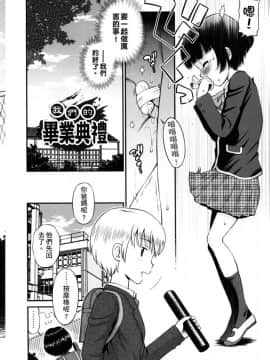 [たまちゆき] ボクらの不純異性交遊_0056