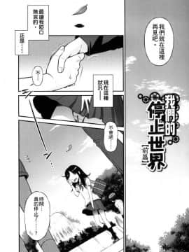 [たまちゆき] ボクらの不純異性交遊_0100