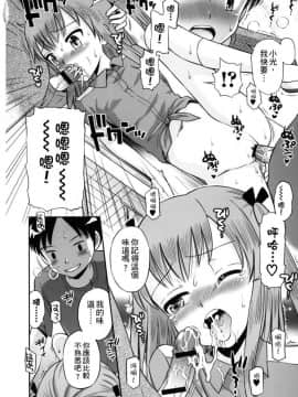 [たまちゆき] ボクらの不純異性交遊_0126