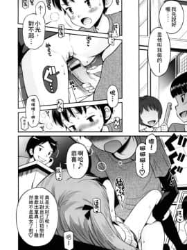 [たまちゆき] ボクらの不純異性交遊_0154
