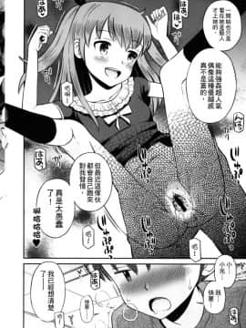 [たまちゆき] ボクらの不純異性交遊_0156