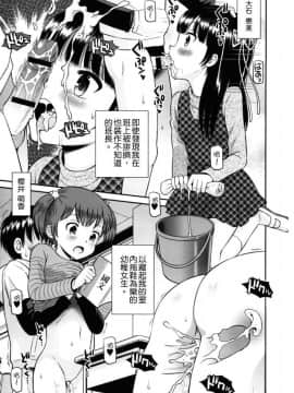 [たまちゆき] ボクらの不純異性交遊_0179