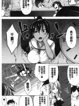 [風的工房][もみやま] おっぱいωラヴァーズ 柔嫩雙乳ω的愛人們_062