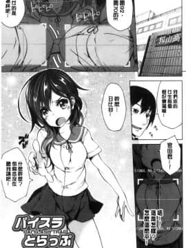 [風的工房][もみやま] おっぱいωラヴァーズ 柔嫩雙乳ω的愛人們_176