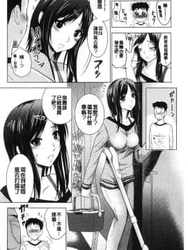 [風的工房][ありのひろし] 美人三姉妹とラブホ始めましたっ！ 美人三姉妹們一起來開始經營賓館！ 上_007