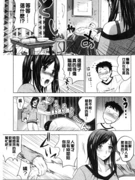 [風的工房][ありのひろし] 美人三姉妹とラブホ始めましたっ！ 美人三姉妹們一起來開始經營賓館！ 上_008