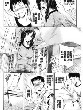 [風的工房][ありのひろし] 美人三姉妹とラブホ始めましたっ！ 美人三姉妹們一起來開始經營賓館！ 上_009