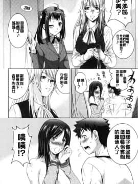 [風的工房][ありのひろし] 美人三姉妹とラブホ始めましたっ！ 美人三姉妹們一起來開始經營賓館！ 上_025