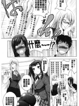 [風的工房][ありのひろし] 美人三姉妹とラブホ始めましたっ！ 美人三姉妹們一起來開始經營賓館！ 上_030