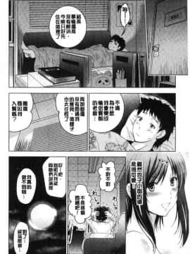 [風的工房][ありのひろし] 美人三姉妹とラブホ始めましたっ！ 美人三姉妹們一起來開始經營賓館！ 上_033