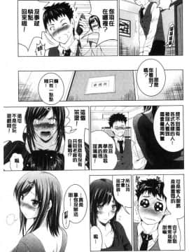 [風的工房][ありのひろし] 美人三姉妹とラブホ始めましたっ！ 美人三姉妹們一起來開始經營賓館！ 上_064