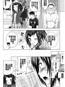 [風的工房][ありのひろし] 美人三姉妹とラブホ始めましたっ！ 美人三姉妹們一起來開始經營賓館！ 上_117