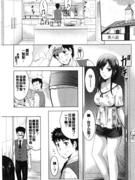 [風的工房][ありのひろし] 美人三姉妹とラブホ始めましたっ！ 美人三姉妹們一起來開始經營賓館！ 上_118