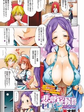 [天太郎] 巨乳の正しい躾け方_004