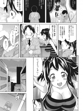 [天太郎] 巨乳の正しい躾け方_016