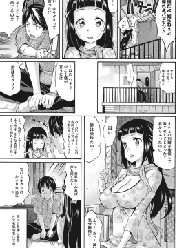 [天太郎] 巨乳の正しい躾け方_050