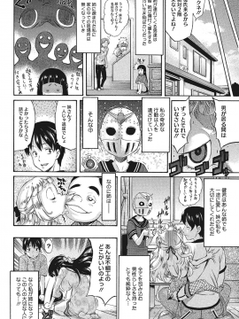 [天太郎] 巨乳の正しい躾け方_051