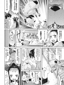 [天太郎] 巨乳の正しい躾け方_071