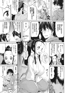 [天太郎] 巨乳の正しい躾け方_072