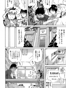 [天太郎] HAPPINESS!_012_008