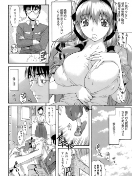 [天太郎] HAPPINESS!_014_010