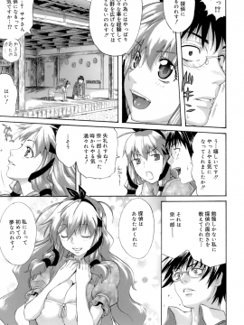 [天太郎] HAPPINESS!_019_015