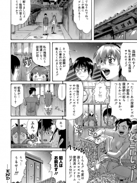 [天太郎] HAPPINESS!_032_028
