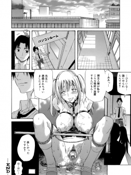 [天太郎] HAPPINESS!_092_088