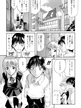 [天太郎] HAPPINESS!_115_111