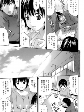 [天太郎] HAPPINESS!_187_183