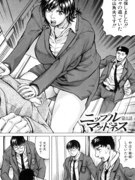 [じゃみんぐ] 巨乳捜査官由良・ビッチオーダー_005_003