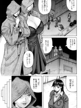 [じゃみんぐ] 巨乳捜査官由良・ビッチオーダー_008_006