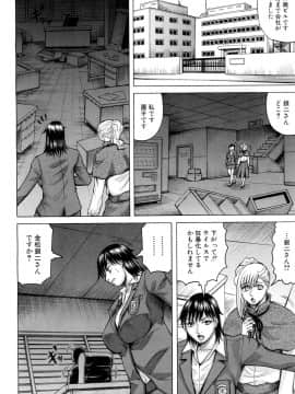 [じゃみんぐ] 巨乳捜査官由良・ビッチオーダー_011_009